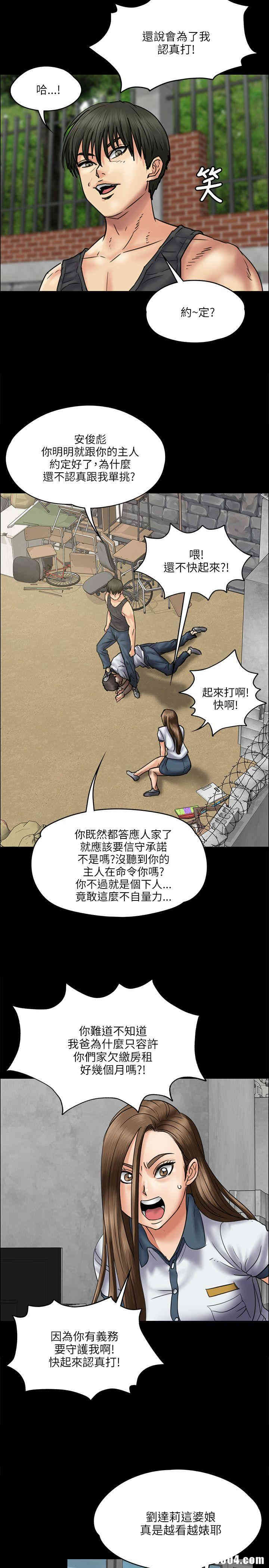 傀儡