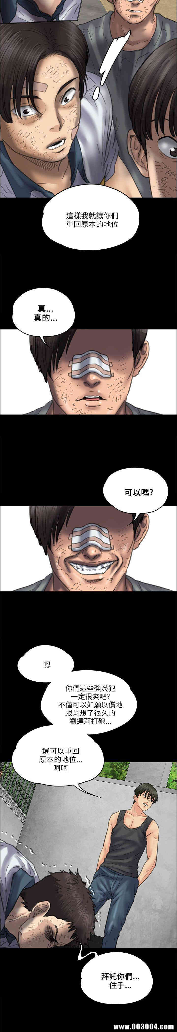 傀儡