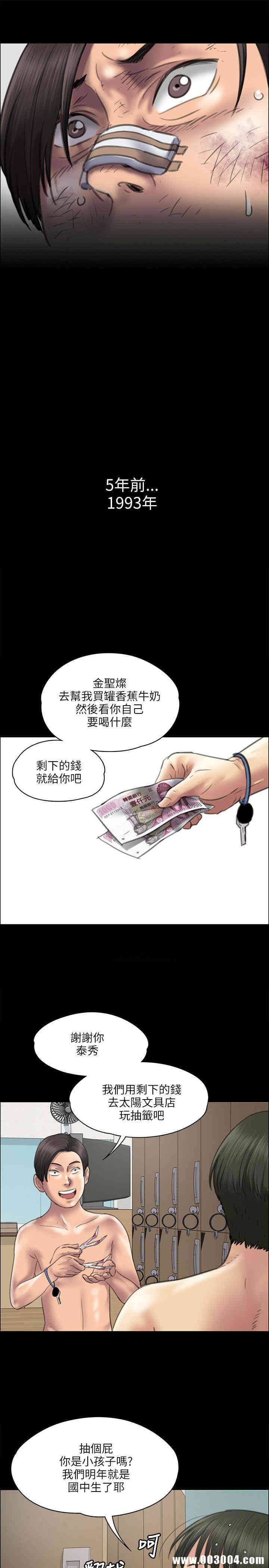 傀儡