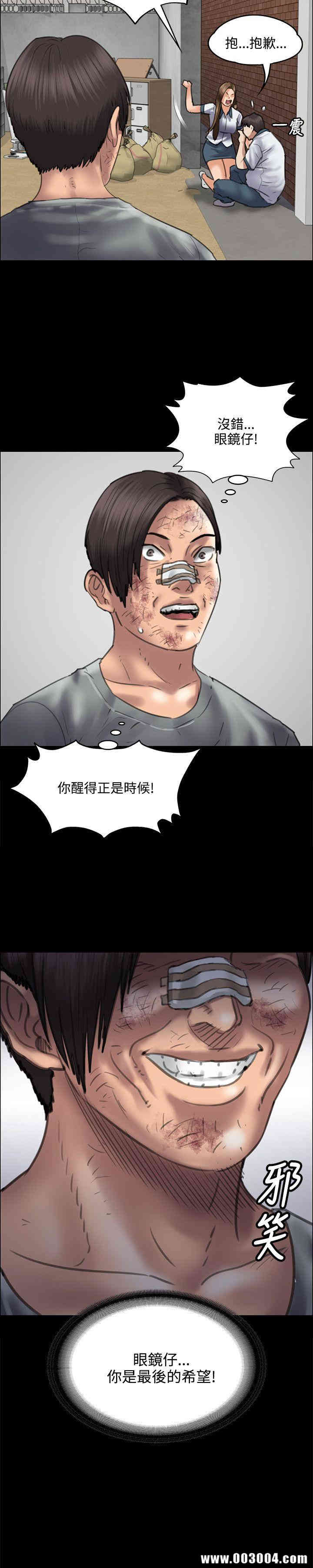 傀儡