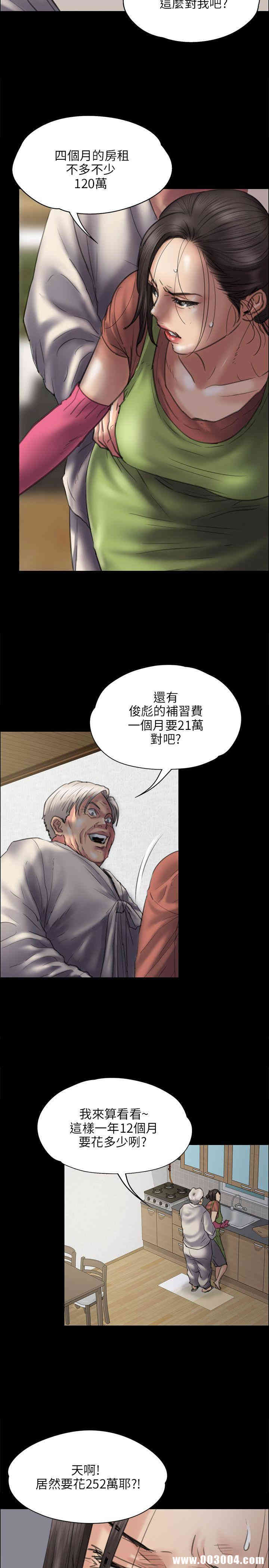 傀儡