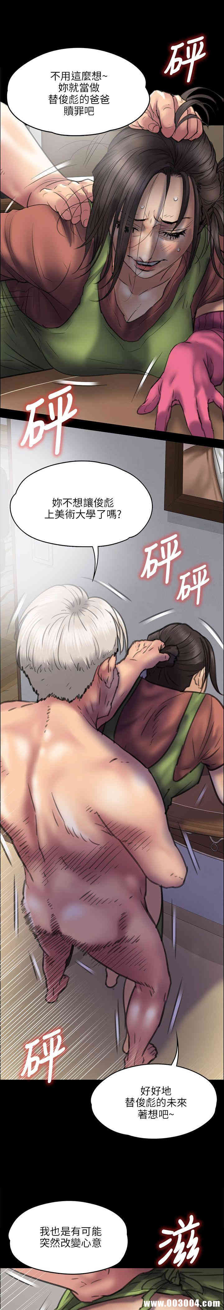 傀儡