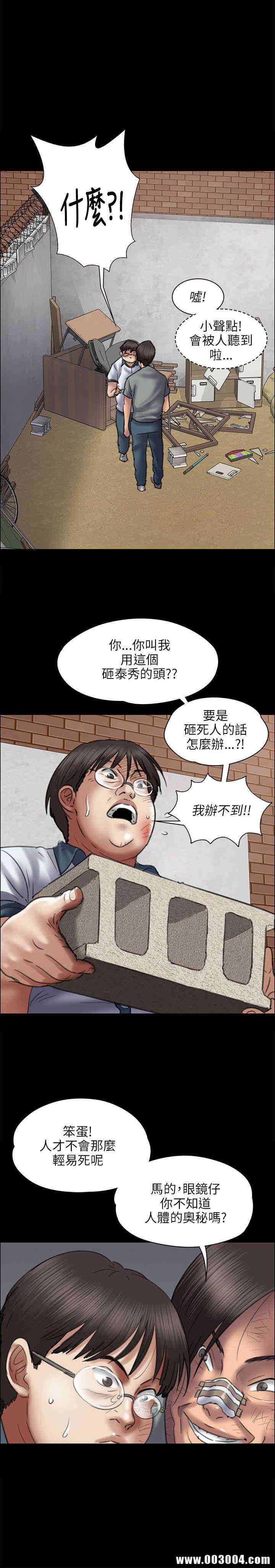 傀儡