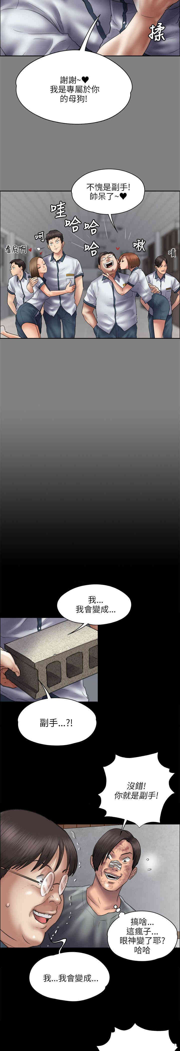 傀儡