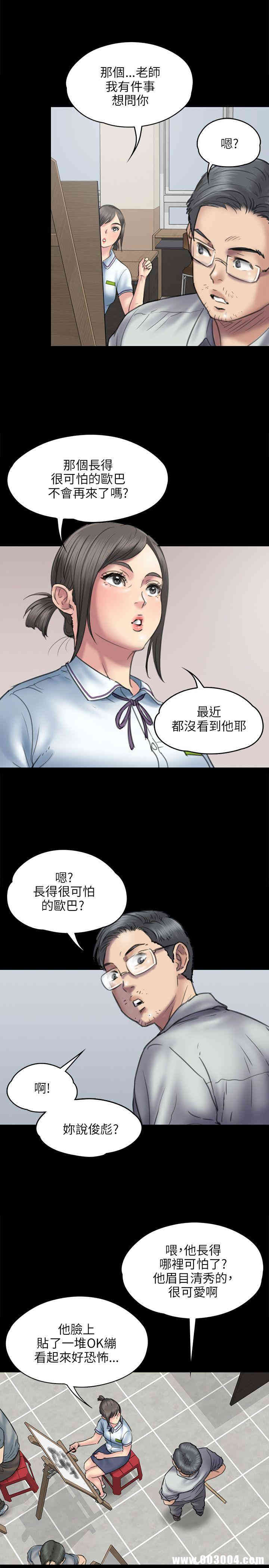 傀儡