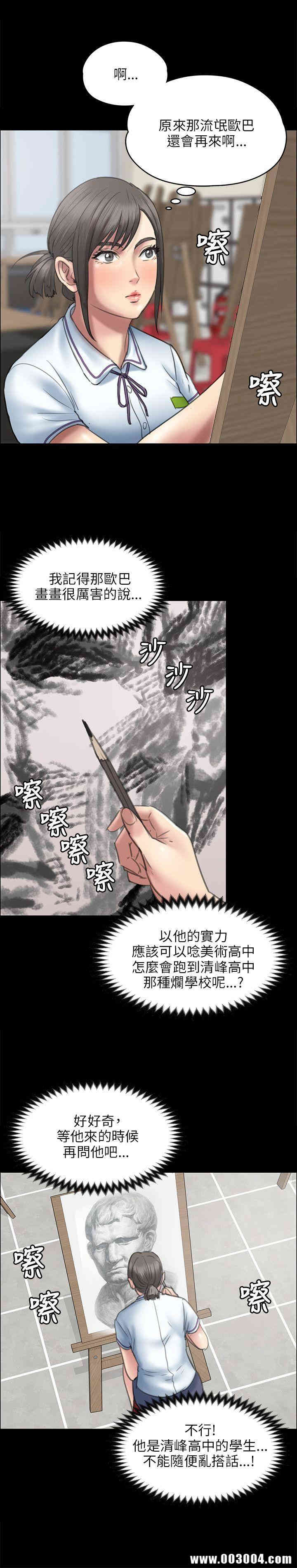 傀儡