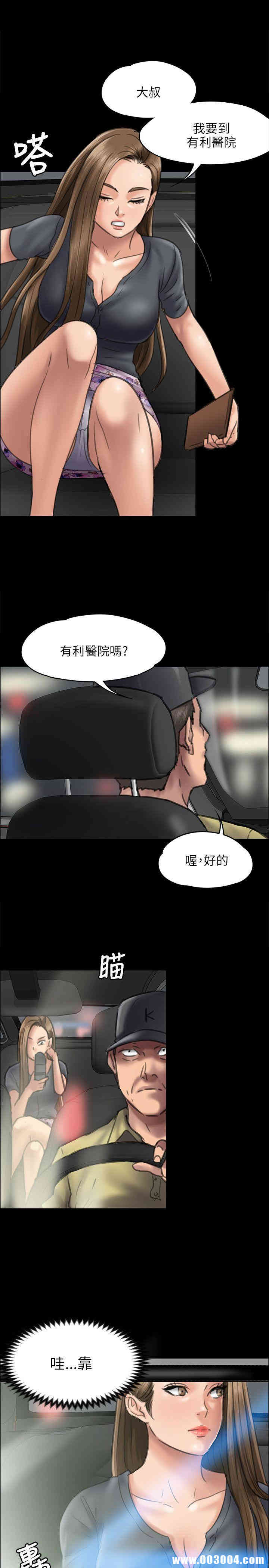 傀儡