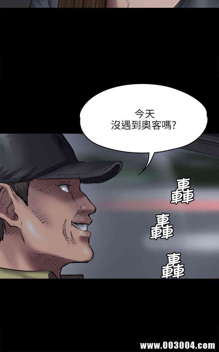 傀儡
