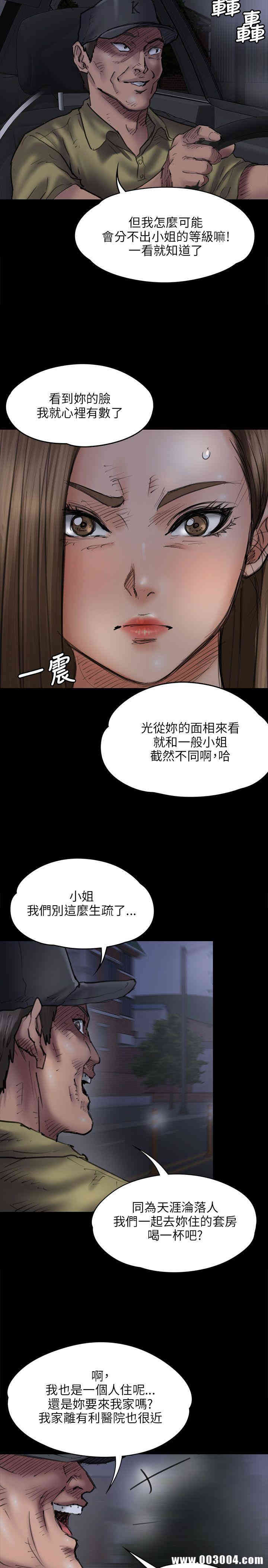 傀儡