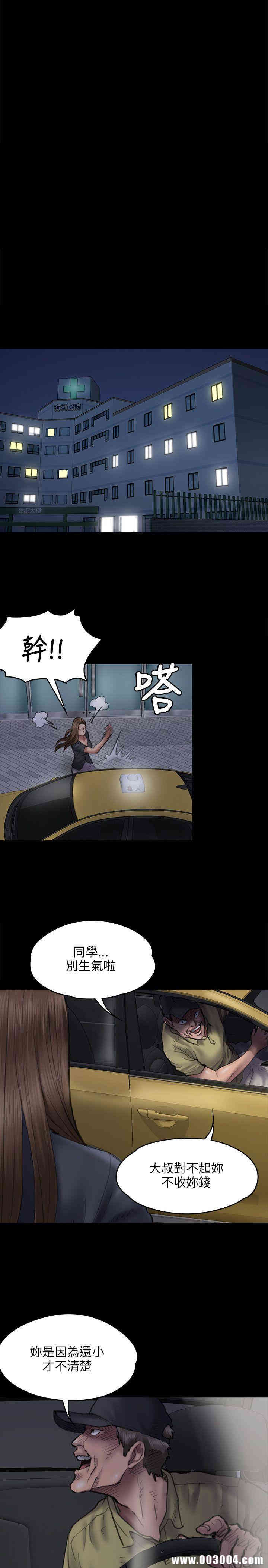 傀儡