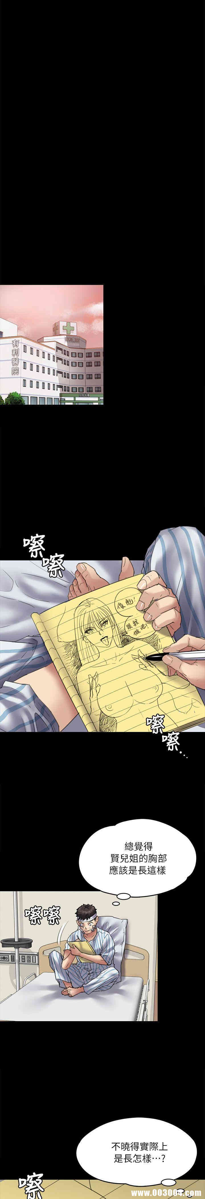 傀儡