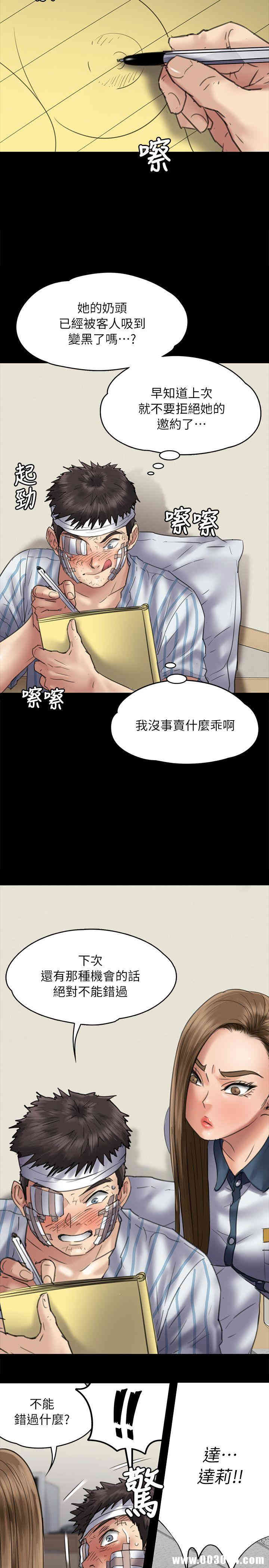 傀儡