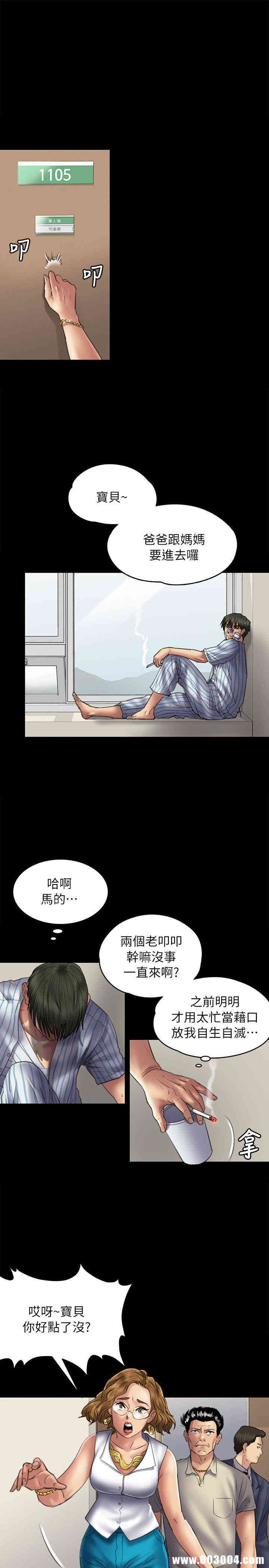 傀儡