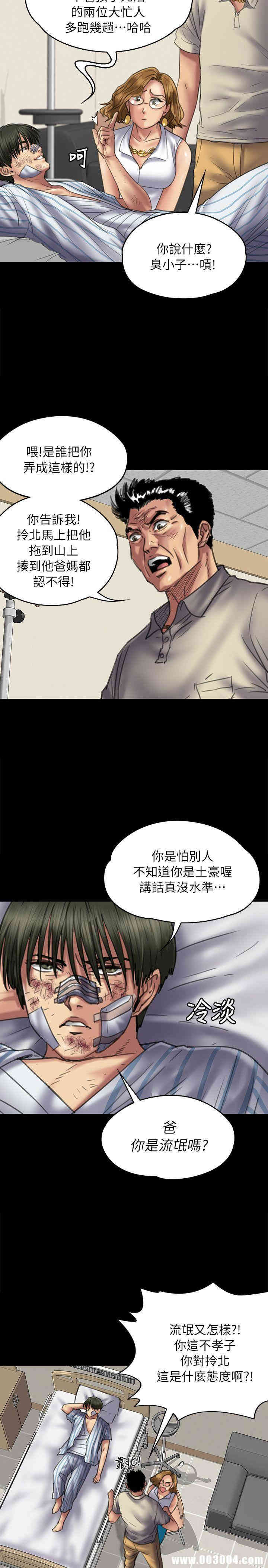 傀儡