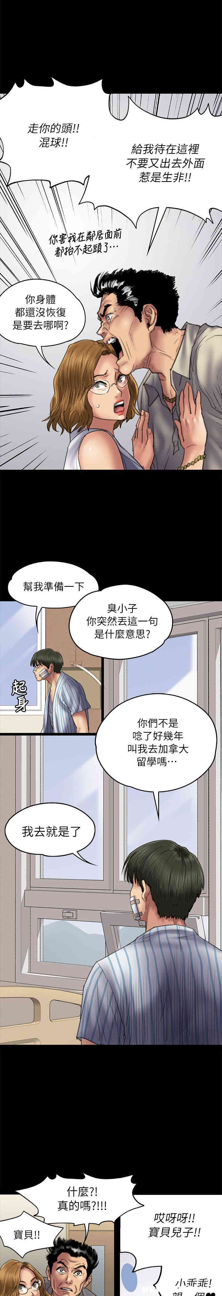 傀儡