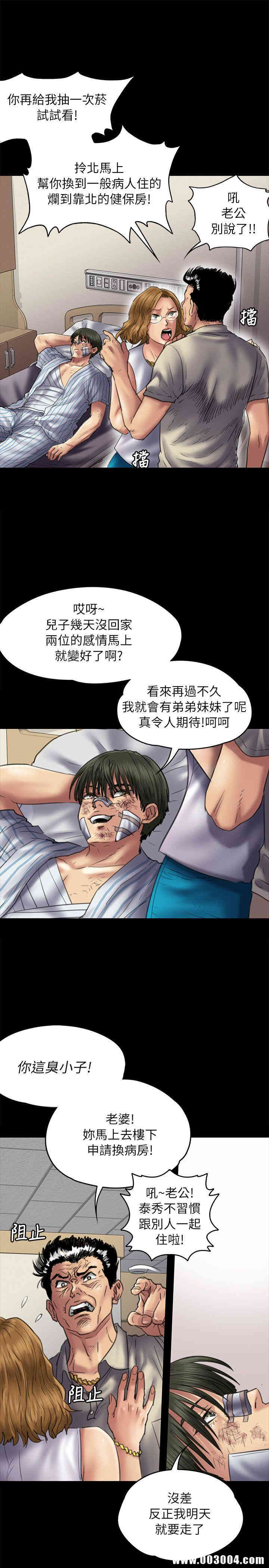 傀儡