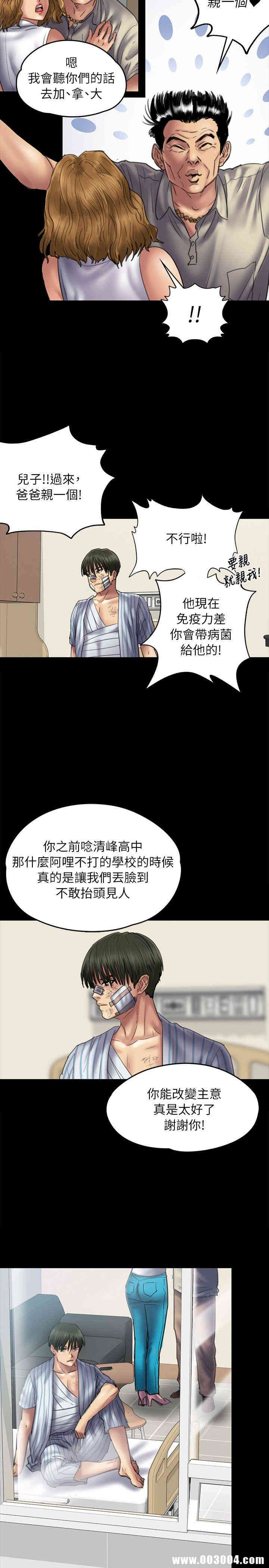 傀儡