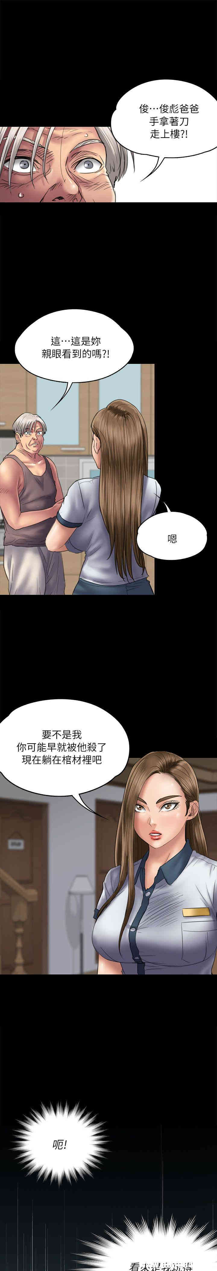 傀儡