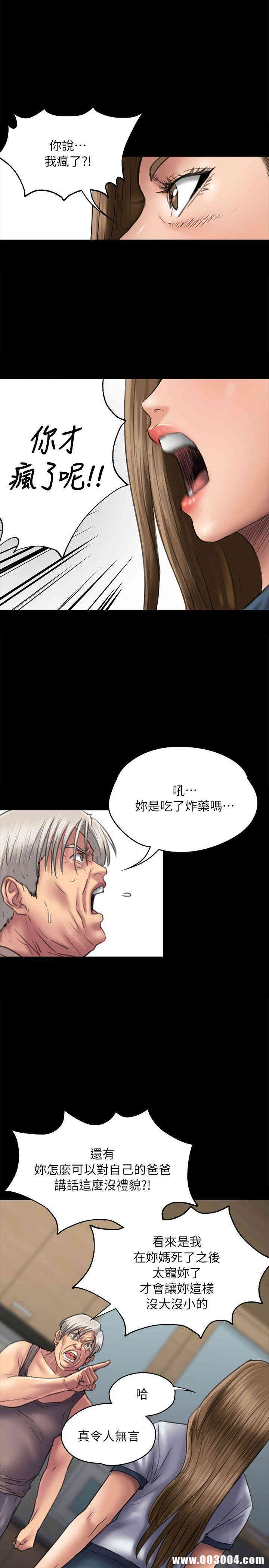 傀儡