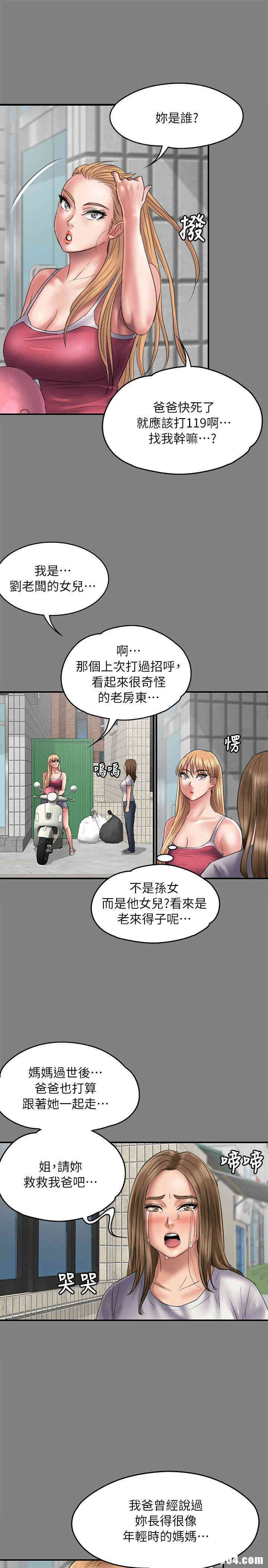 傀儡