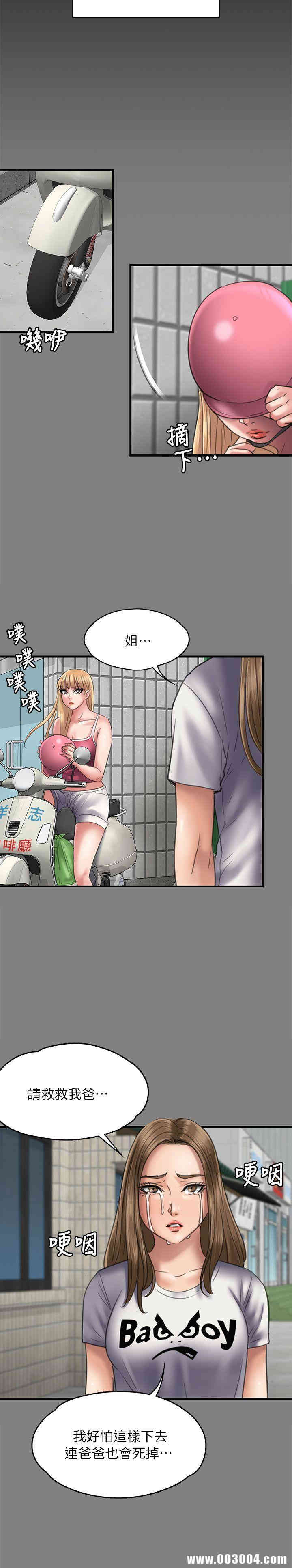 傀儡