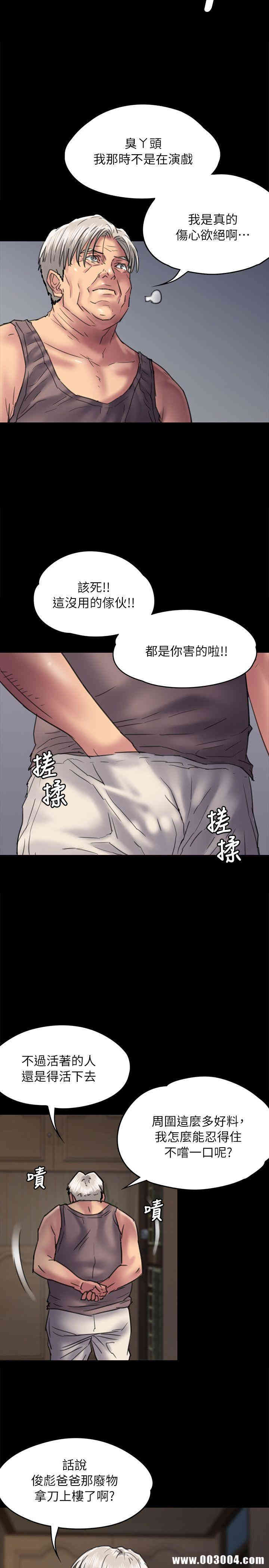 傀儡