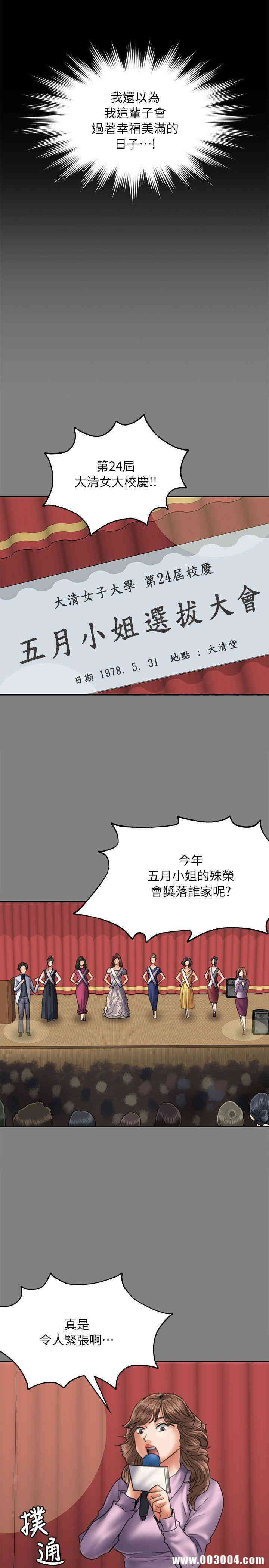 傀儡