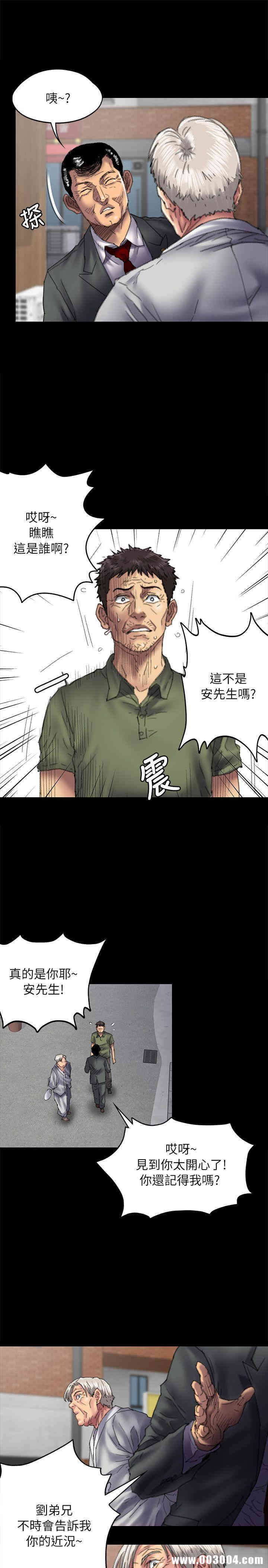 傀儡