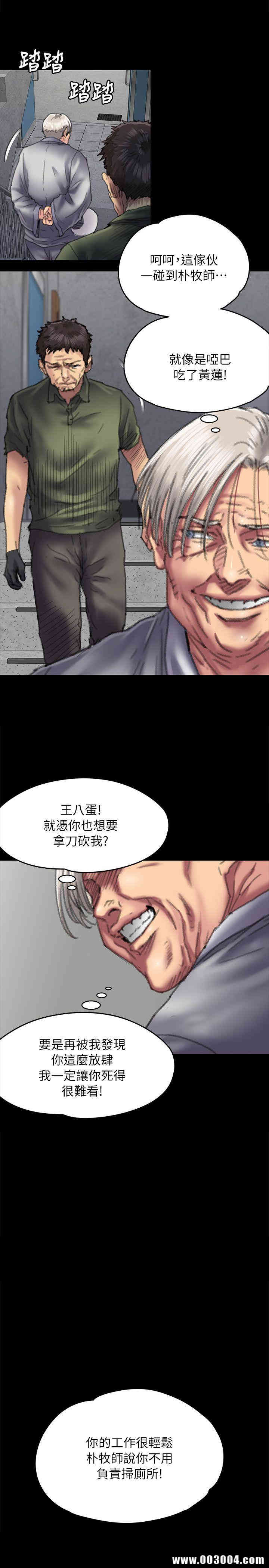 傀儡