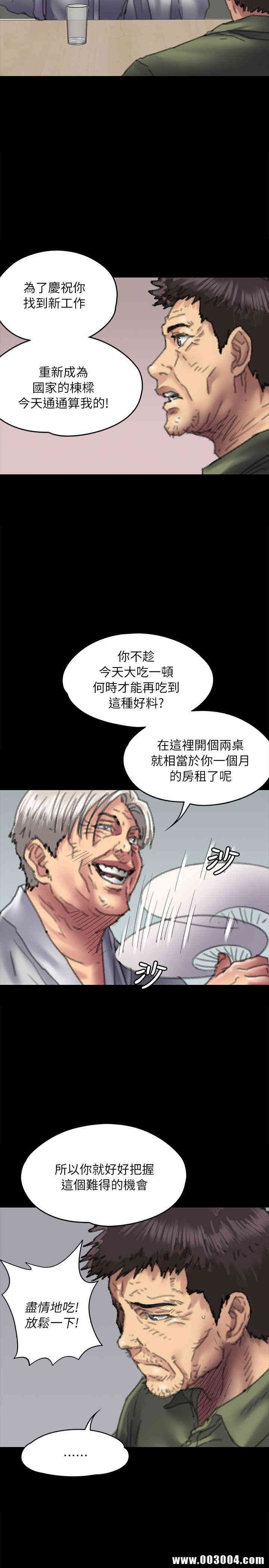 傀儡