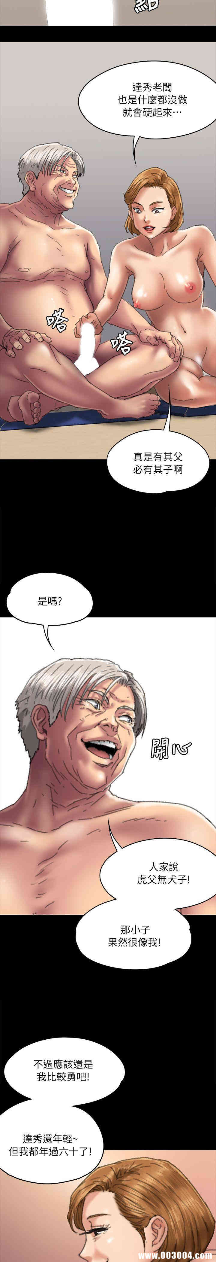 傀儡