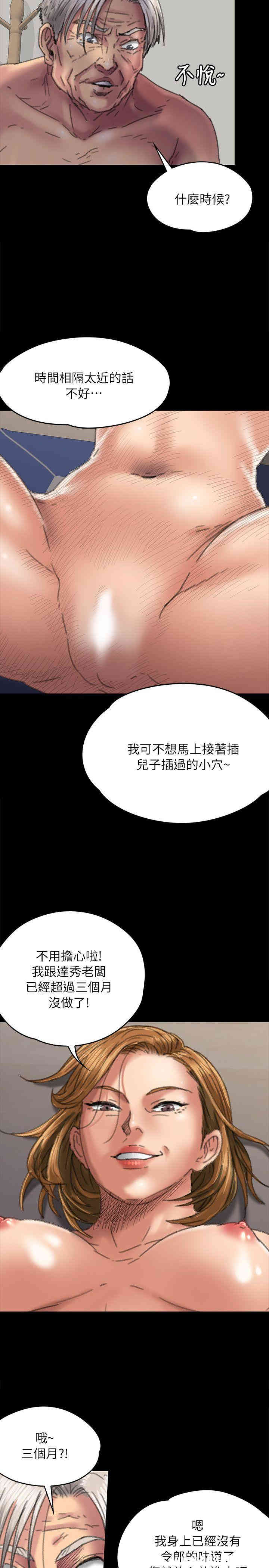 傀儡