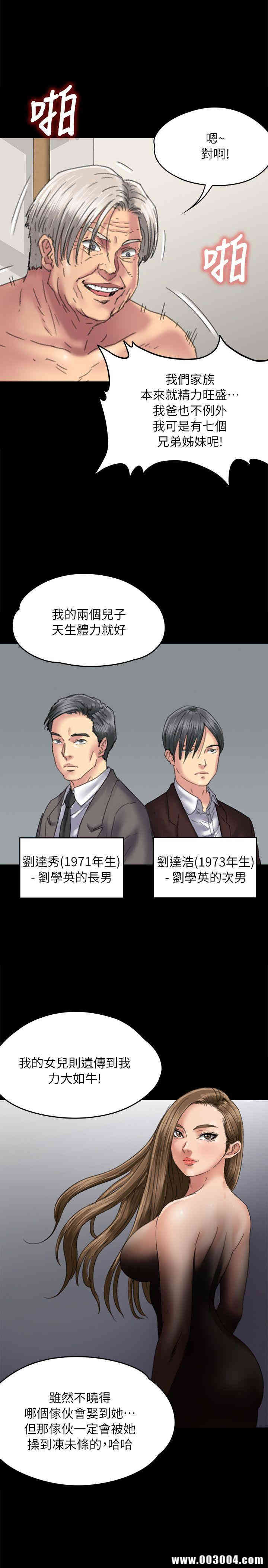 傀儡