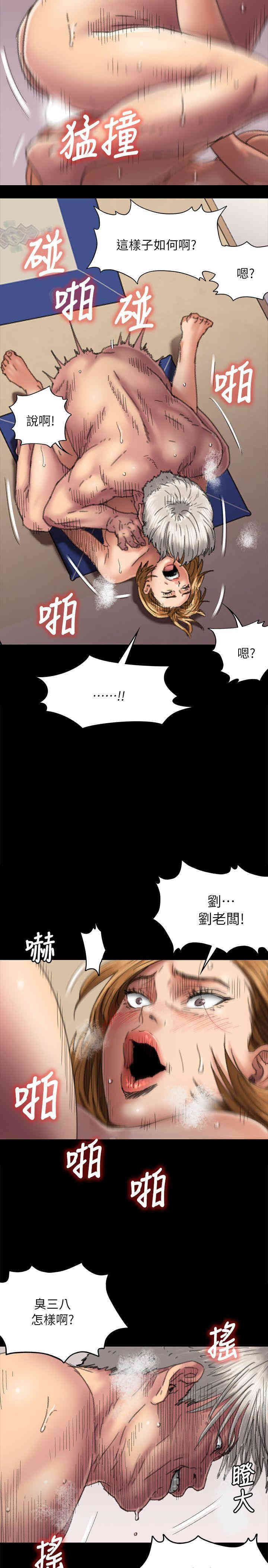 傀儡