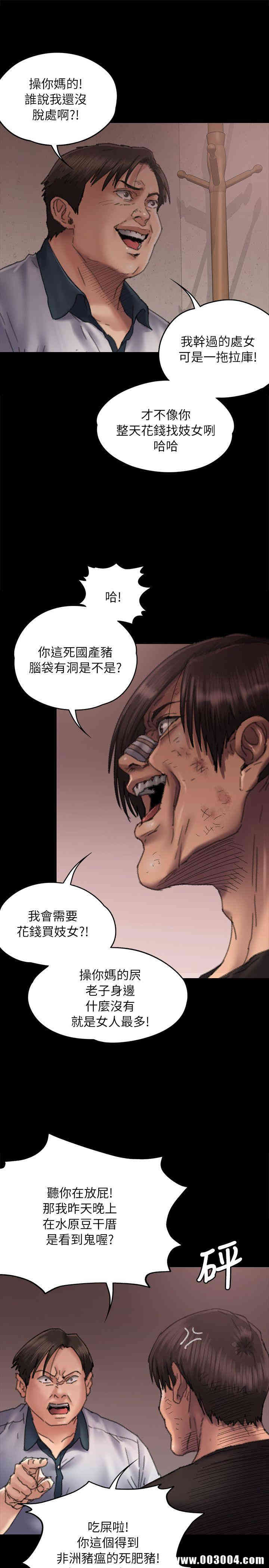 傀儡