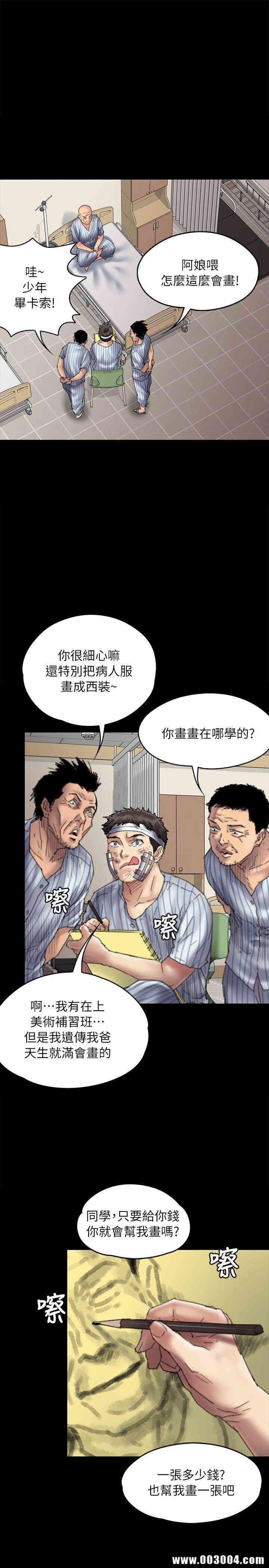 傀儡