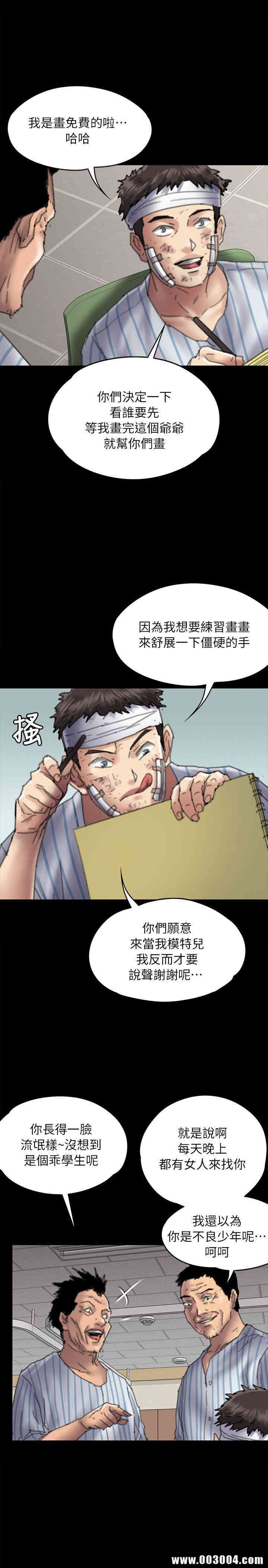 傀儡