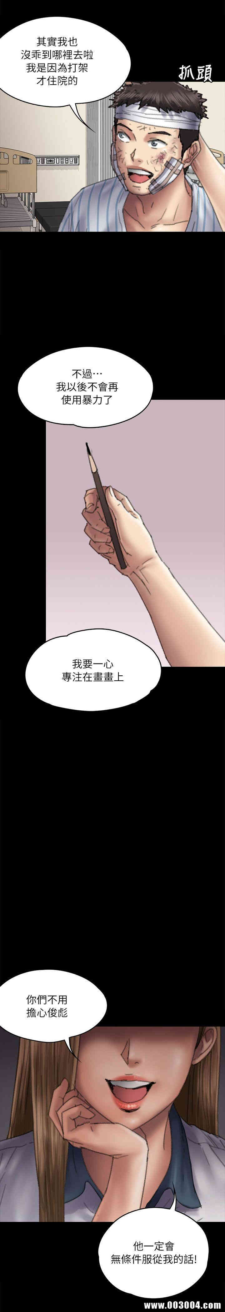 傀儡