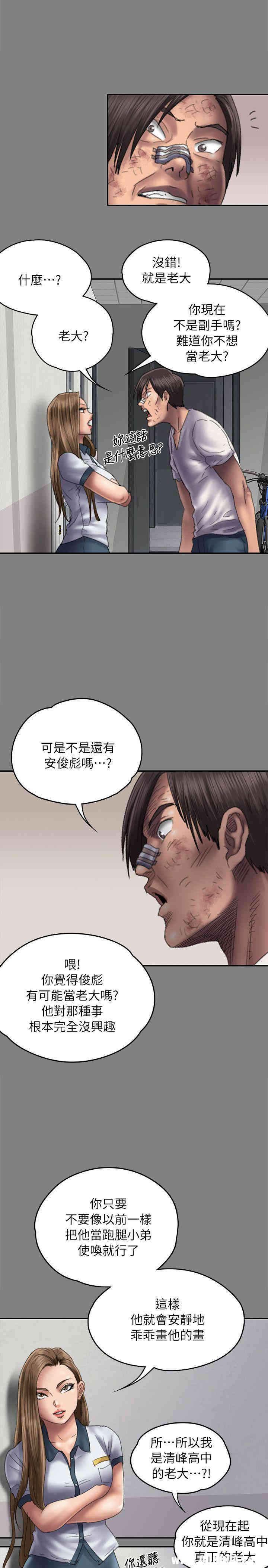傀儡
