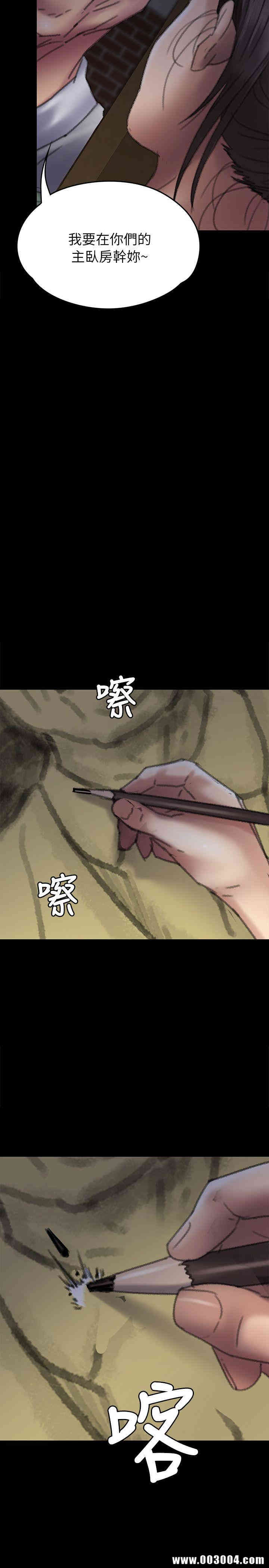 傀儡