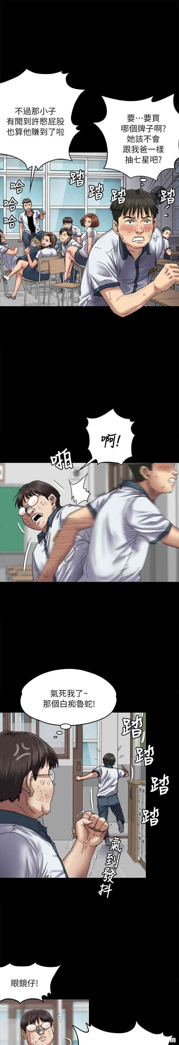 傀儡