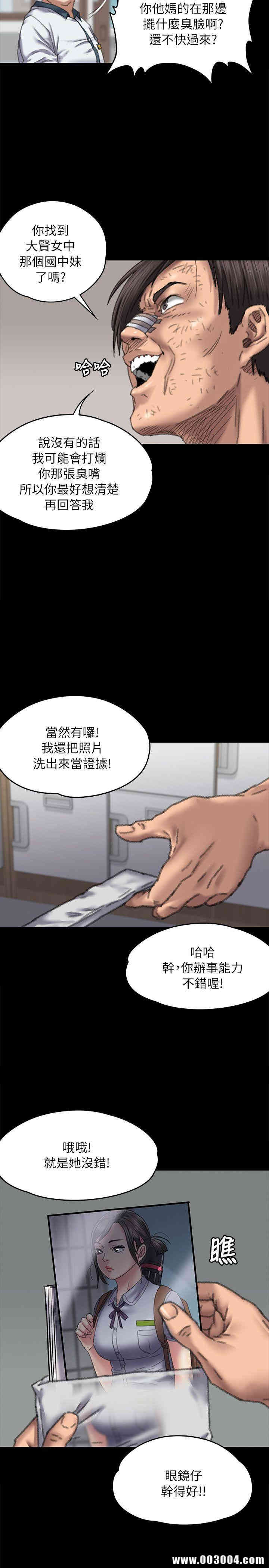 傀儡