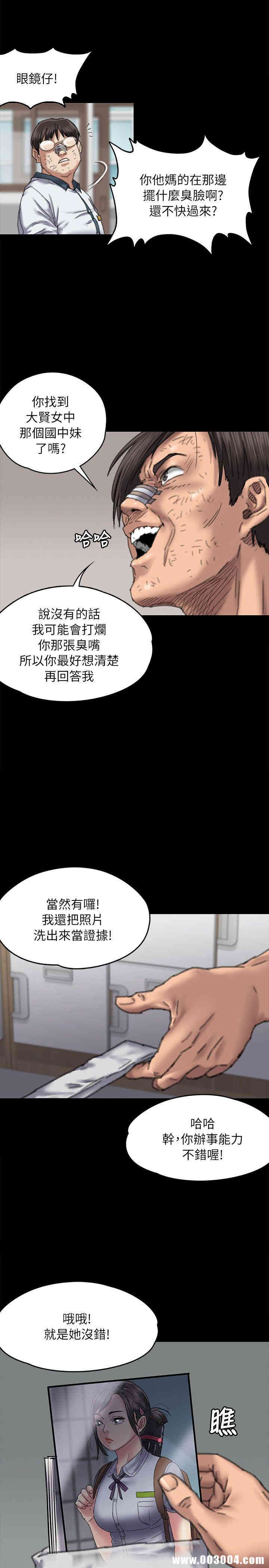 傀儡