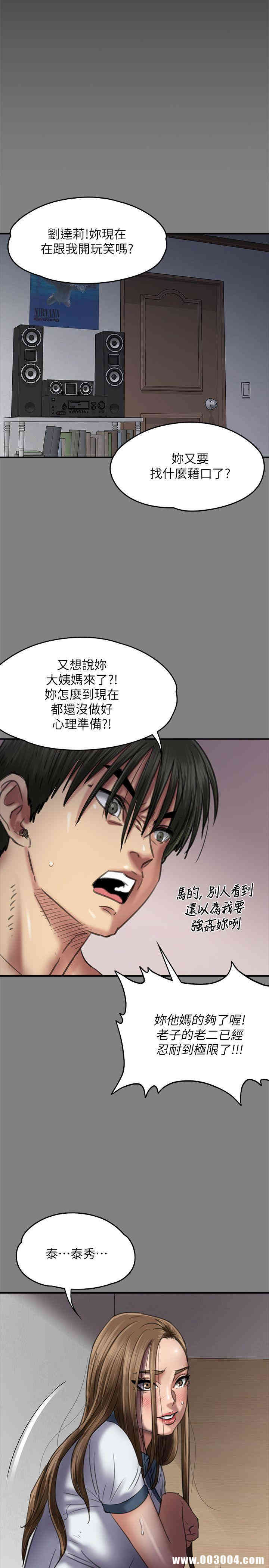 傀儡