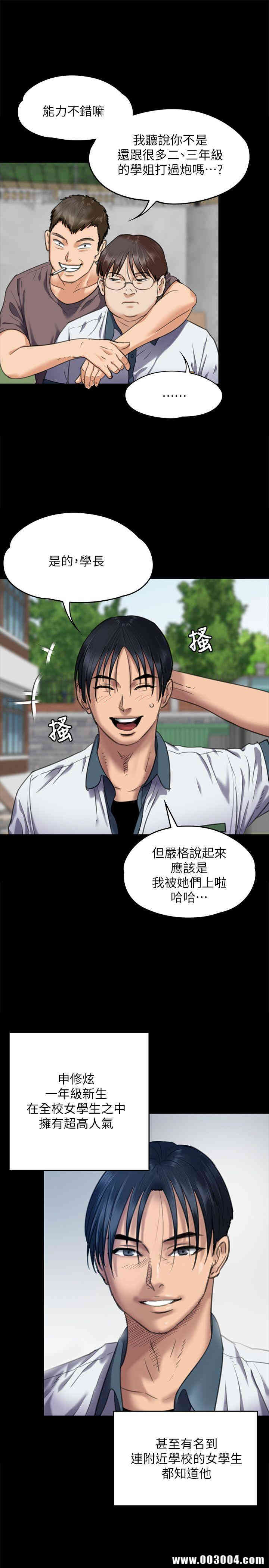 傀儡