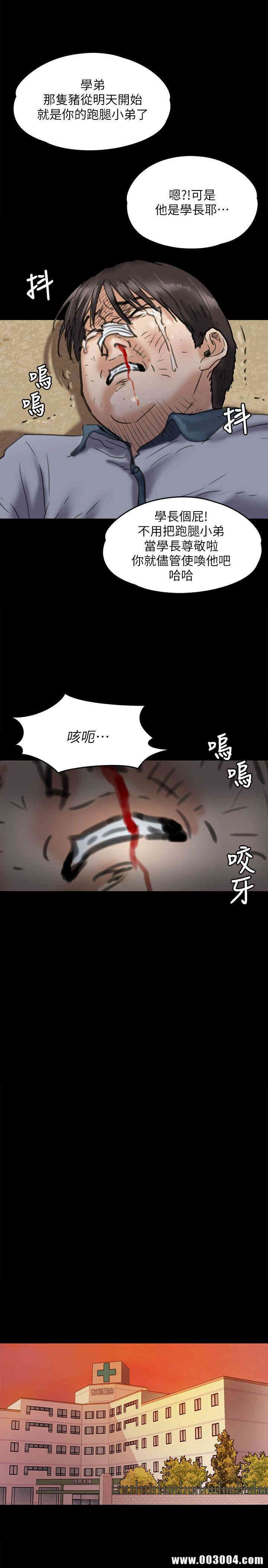 傀儡
