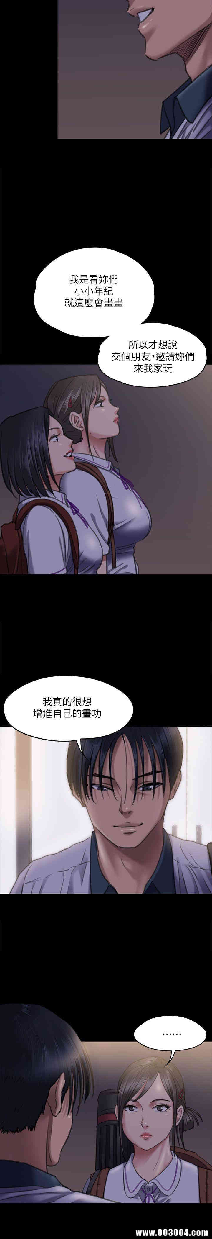 傀儡