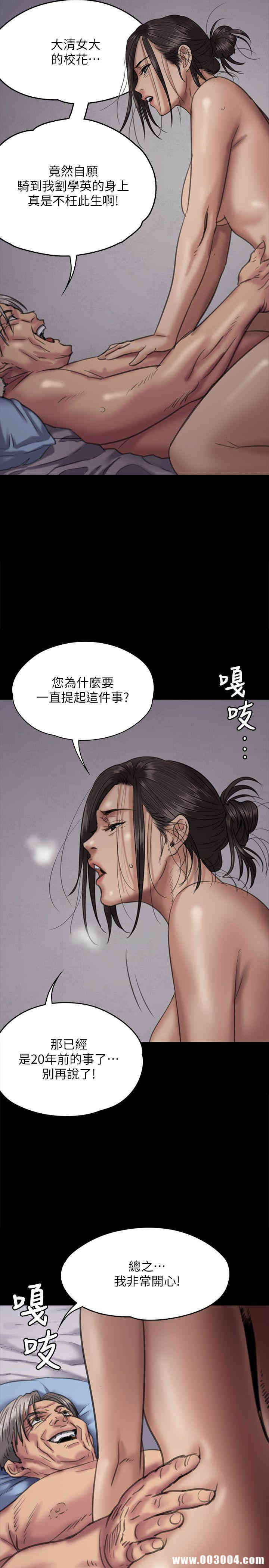 傀儡