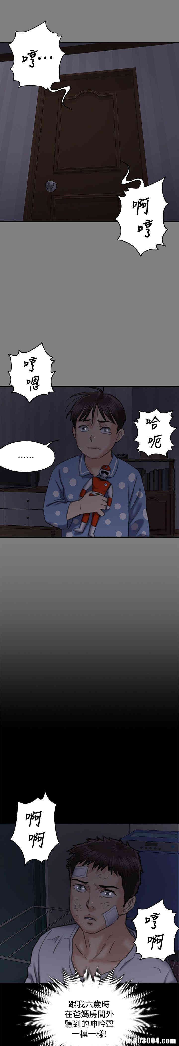 傀儡