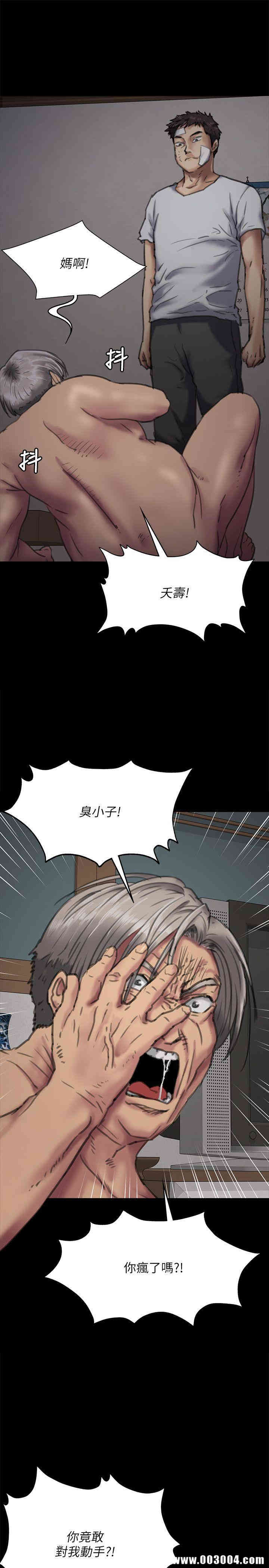 傀儡